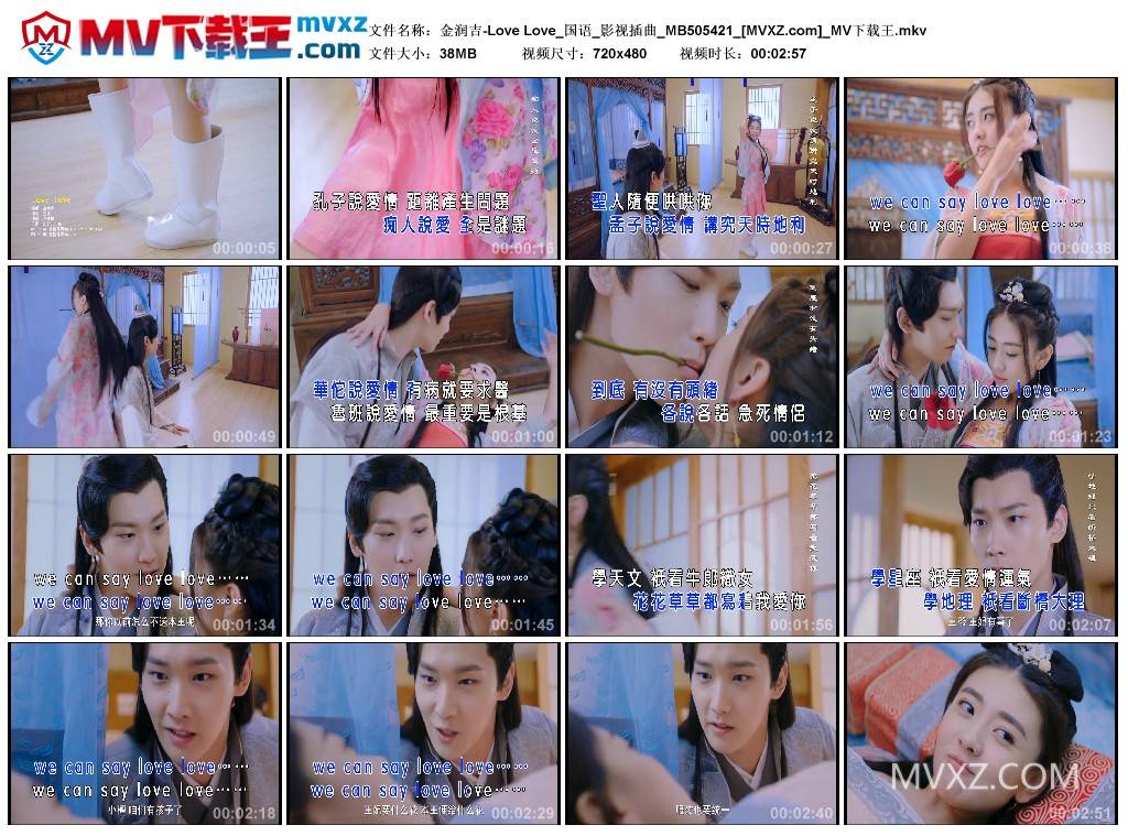 金润吉-Love Love_国语_影视插曲_MB505421